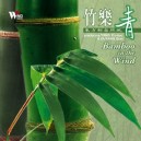 Bambou au vent