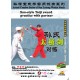 Pratique en duo de l’Epée de Tai Ji style Sun 