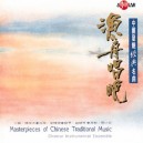Sélection de musiques traditionnelles chinoises