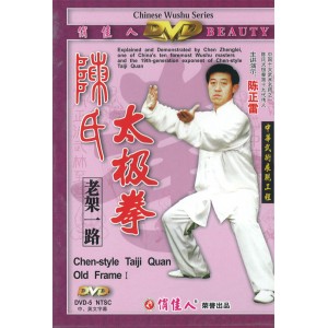 1er Enchaînement Ancien du Tai Ji style Chen Maître CHEN Zhenglei