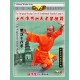Shaolin les 18 qualifications de main