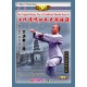 Shaolin 2ème enchaînement de la boxe de Da Hongquan