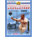 Shaolin boxe longue Taizhu