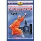 Shaolin boxe de Tongbei grand