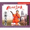 Shaolin Poing Canon(VCD)