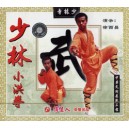 Shaolin Xiao Hongquan(VCD)
