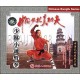 Shaolin Petite forme de Tong Biquan(VCD)