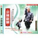 Shaolin pied transpercant(VCD)