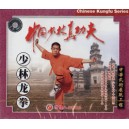 Shaolin boxe de dragon (VCD)
