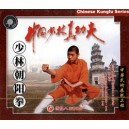 Shaolin boxe de soleil levant  (VCD)