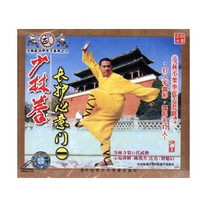 Shaolin boxe de Xin Yimen  (VCD)