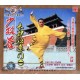Shaolin boxe de progtège le cœur (VCD)