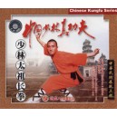 Shaolin boxe longue du grand ancêtre  (VCD)