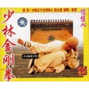 Shaolin paumes du gardien des cieux(VCD)