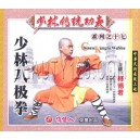Shaolin Ba Jiquan (VCD)
