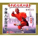Shaolin boxe enchaînée des 8 pas (VCD)