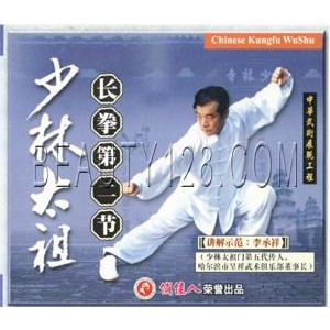 Shaolin 2ème enchaînement de  boxe du grand ancêtre  (VCD)