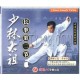 Shaolin 2ème enchaînement de  boxe du grand ancêtre  (VCD)