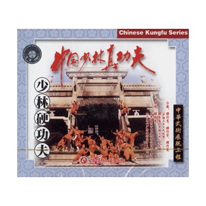 Shaolin Kungfu dur (VCD)