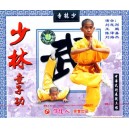 Shaolin Tongzi Gong (VCD)