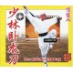 Shaolin sabre du dragon couché (VCD)