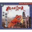 Shaolin sabre qui poursuit du vent (VCD)