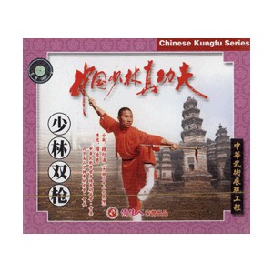 Shaolin double lances (VCD)