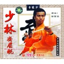 Shaolin bâton à hauteur de sourcil(VCD)