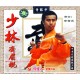 Shaolin bâton à hauteur de sourcil(VCD)