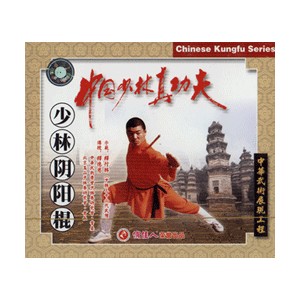 Shaolin bâton du Yin et du Yang(VCD)