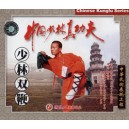 Shaolin double chaînes (VCD)