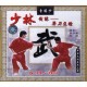 Shaolin sabre contre lance (VCD)